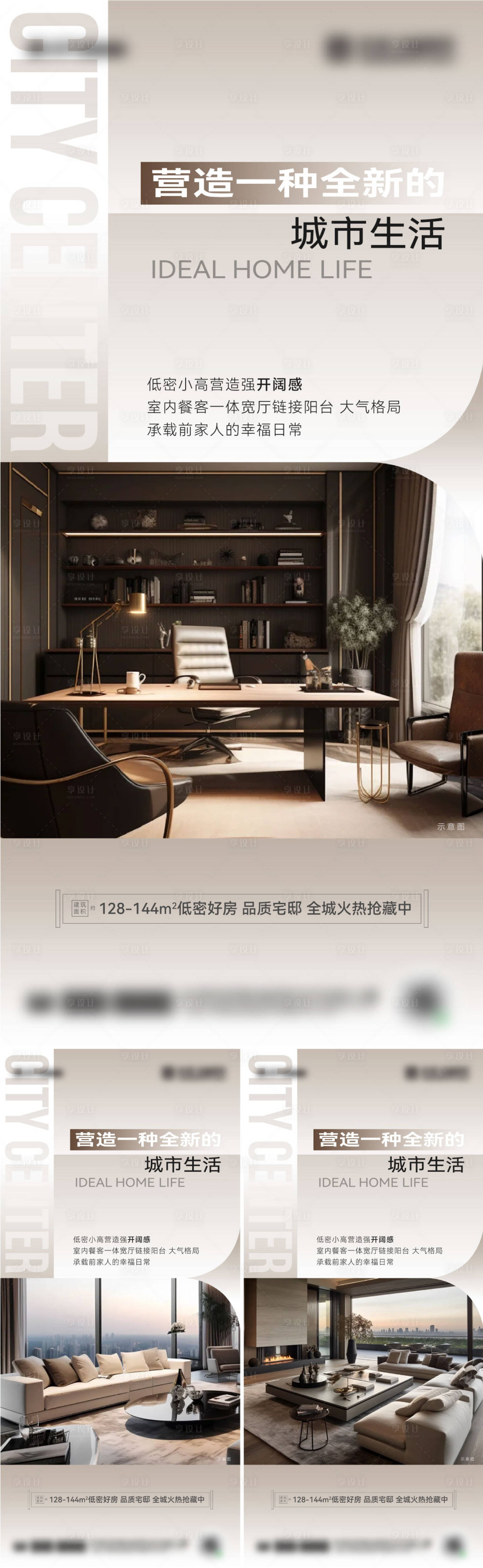 源文件下载【享设计】搜索编号：29840036432212921【地产价值海报设计      】