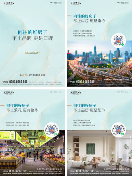 源文件下载【享设计】搜索编号：69280036161987223【地产小绿书周边配套价值点系列海报】