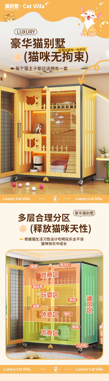 源文件下载【享设计】搜索编号：85500036565638198【猫咪用品宠物用品详情页】
