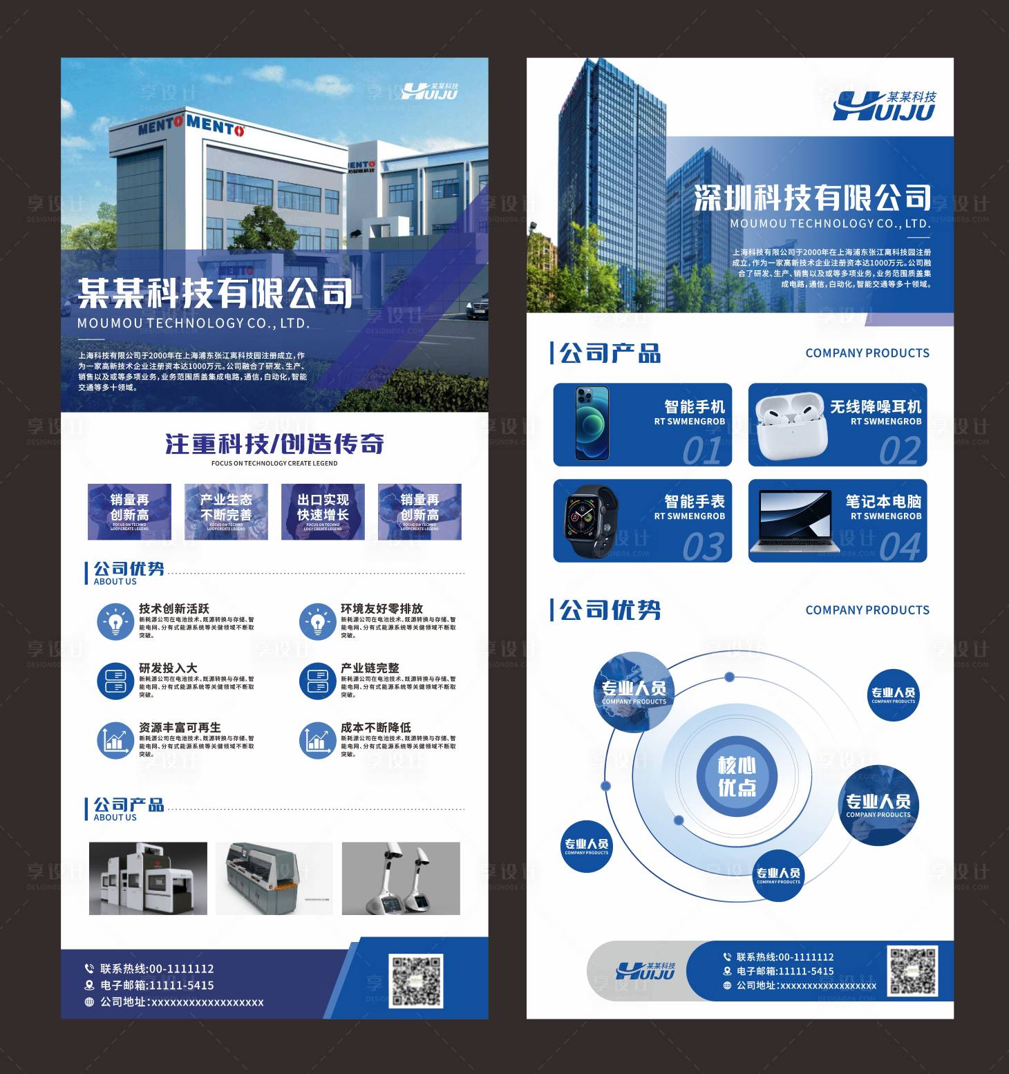 源文件下载【享设计】搜索编号：99210036526021654【招聘企业简介企业招聘展架易拉宝】