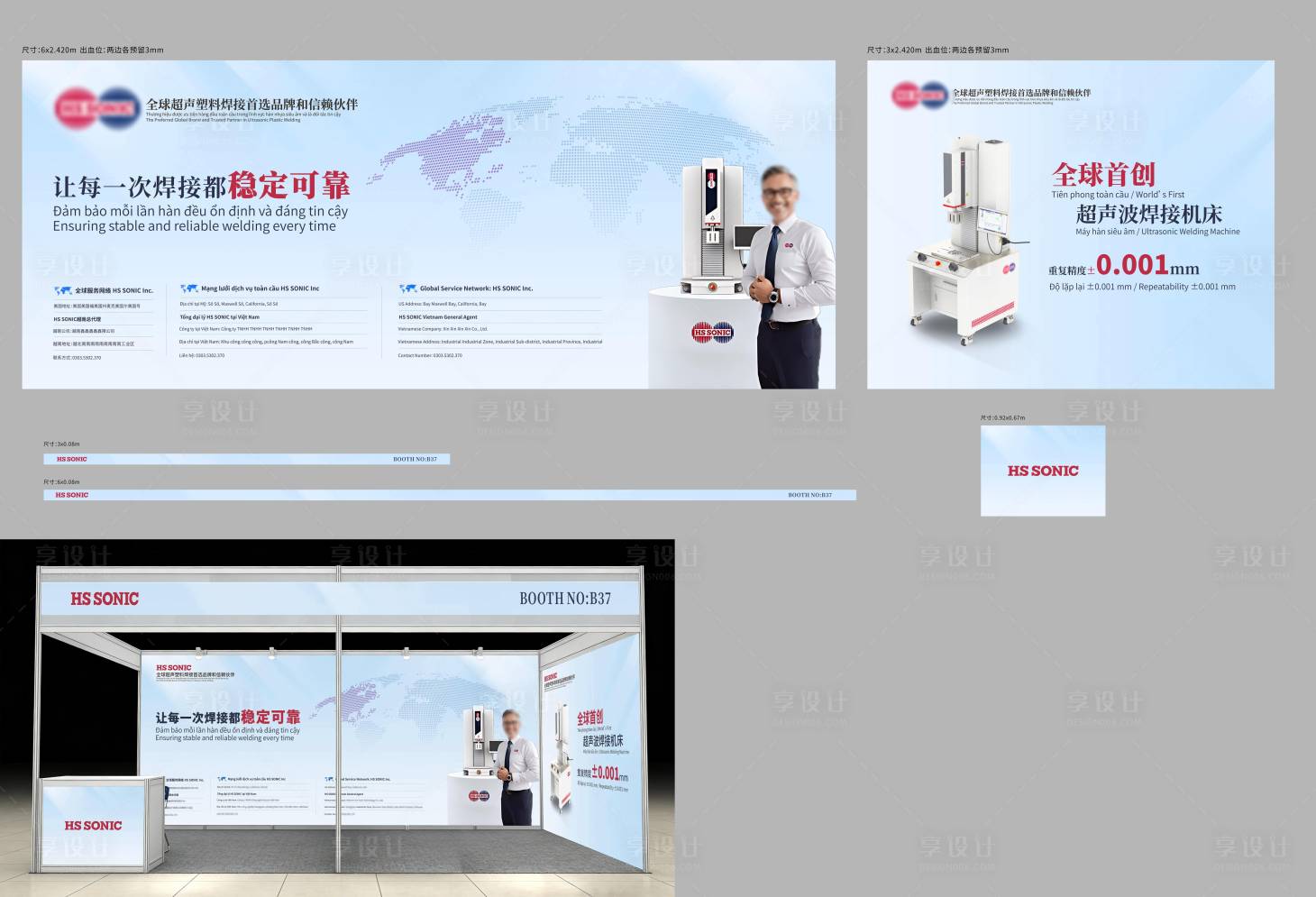 源文件下载【享设计】搜索编号：92330036467277853【展会设计】