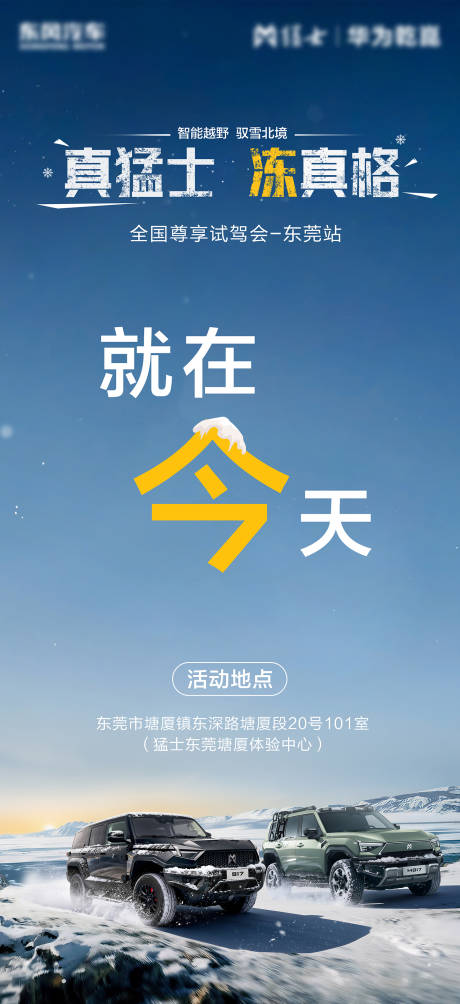 源文件下载【享设计】搜索编号：35090036357098622【汽车营销海报】