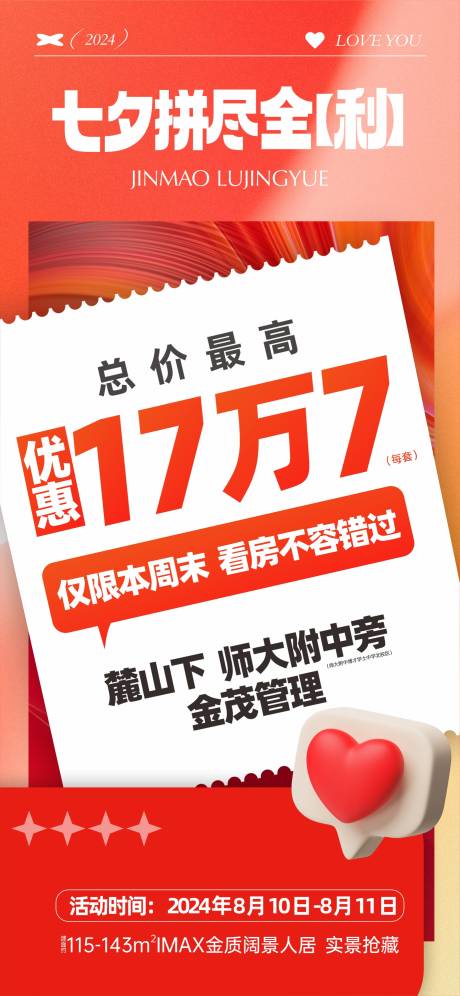 源文件下载【享设计】搜索编号：49940036255055659【分销海报】