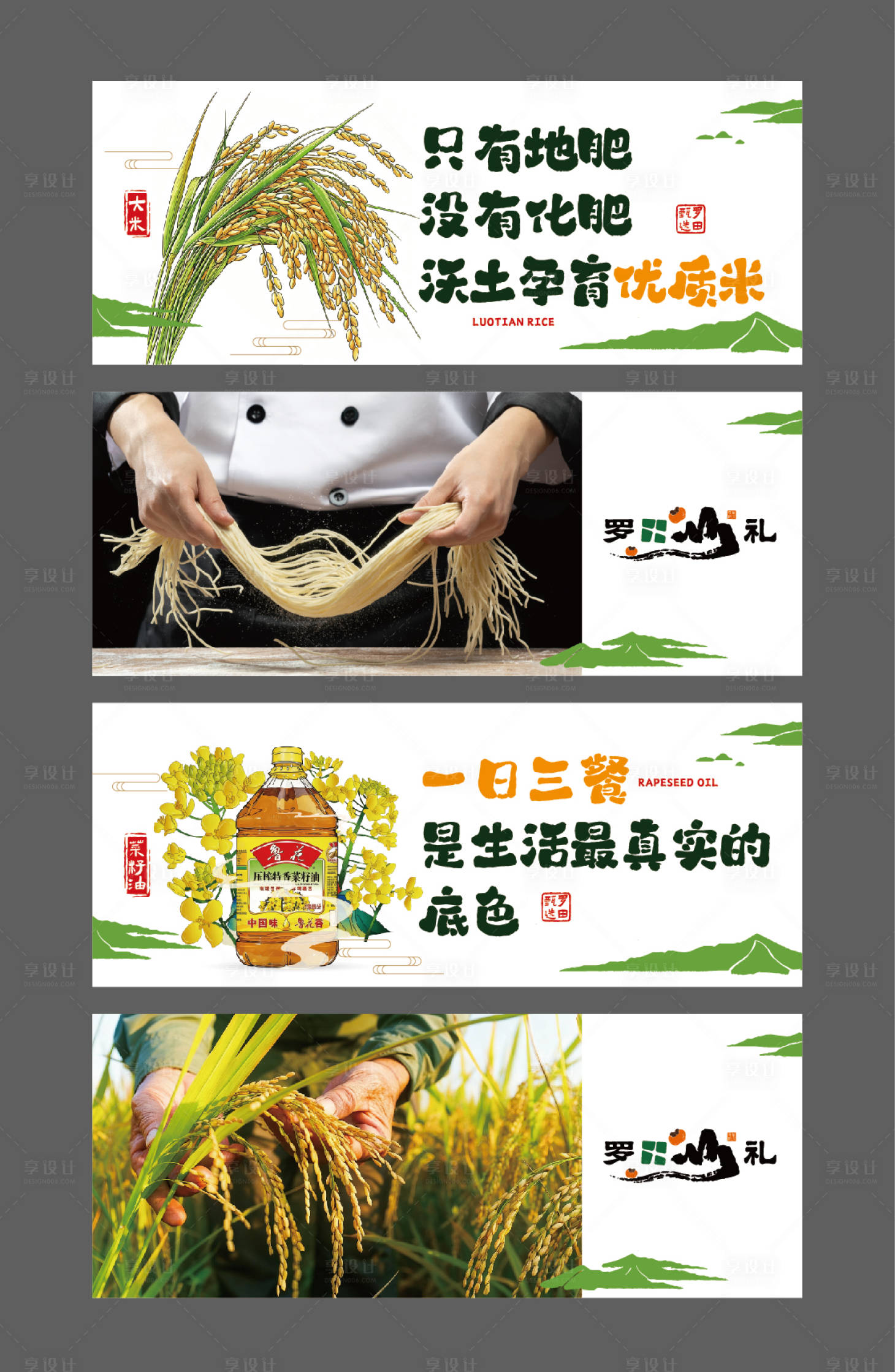 源文件下载【享设计】搜索编号：19100036642999013【农特产海报】