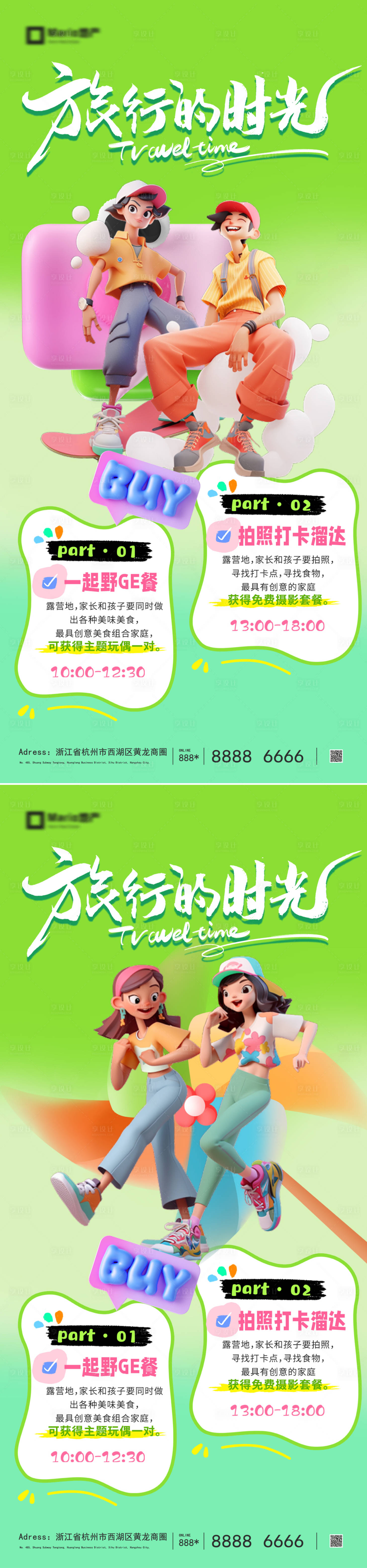 源文件下载【享设计】搜索编号：46200036574358818【旅游活动海报】