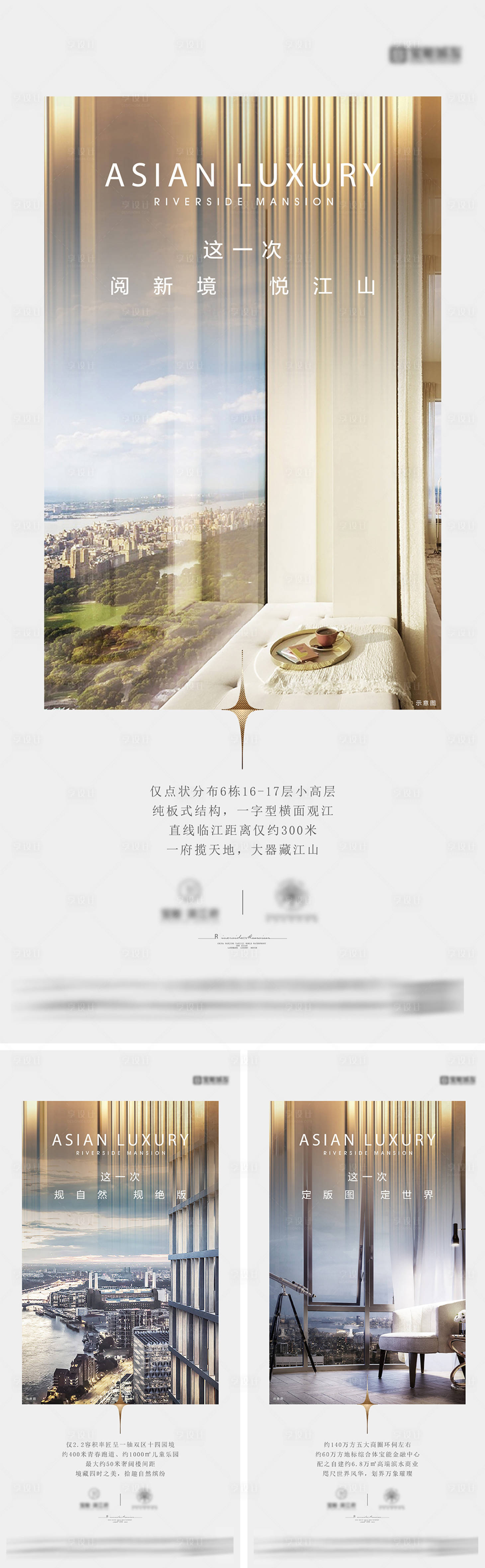 源文件下载【享设计】搜索编号：66500036358126034【地产价值点海报】