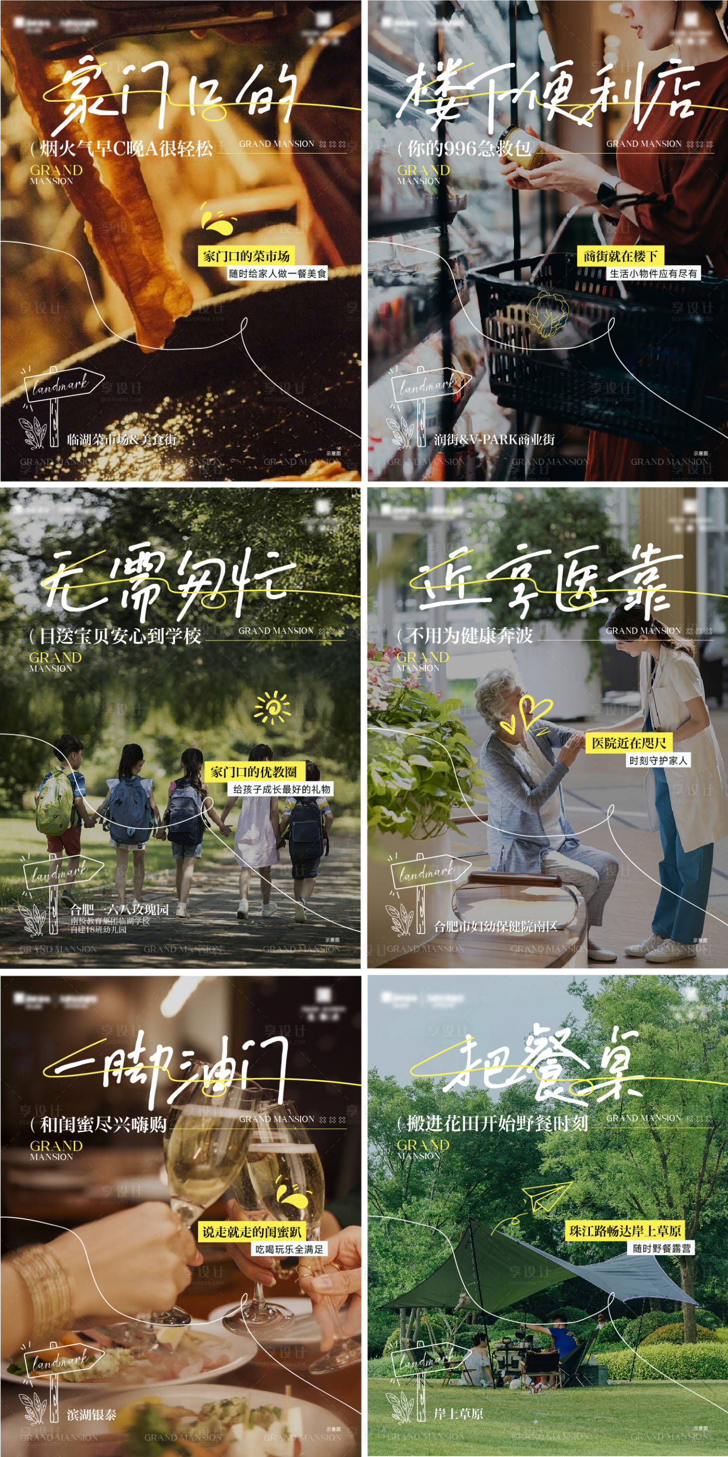 源文件下载【享设计】搜索编号：96540036412841397【小绿书】
