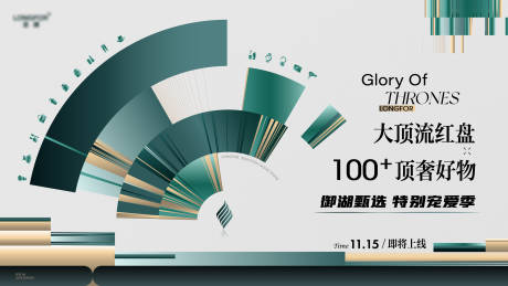 源文件下载【享设计】搜索编号：15130036269222899【地产宠粉福利主画面】