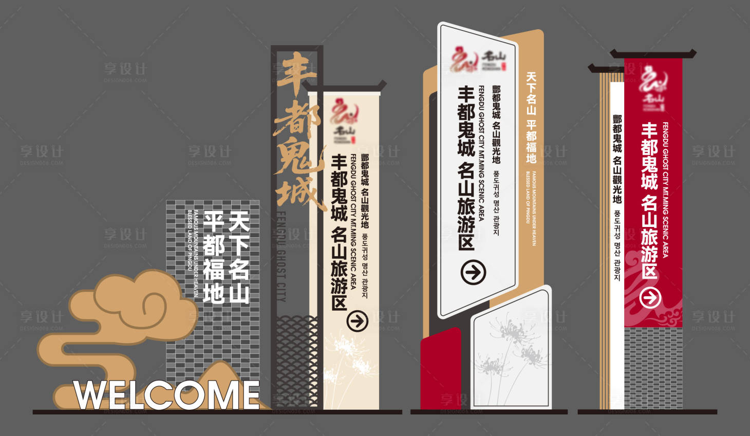 源文件下载【享设计】搜索编号：73490036646448328【精神堡垒】