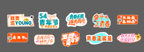 源文件下载【享设计】搜索编号：40760036568129889【青年节相亲交友联谊手举牌】