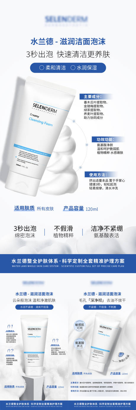 源文件下载【享设计】搜索编号：43120036180323109【美业护肤品产品系列海报】