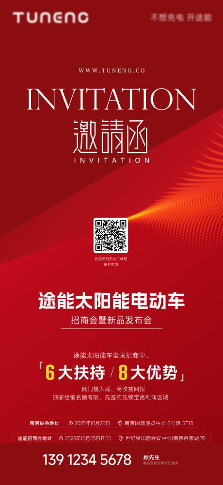 源文件下载【享设计】搜索编号：91150036296058262【邀请函  】