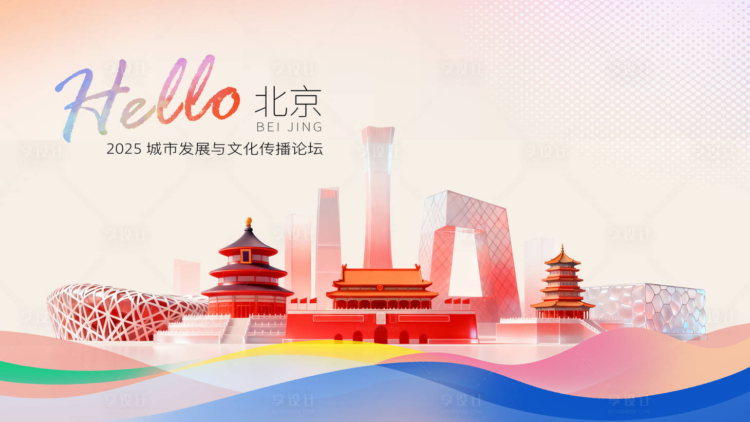 源文件下载【享设计】搜索编号：41660036296032378【主视觉】