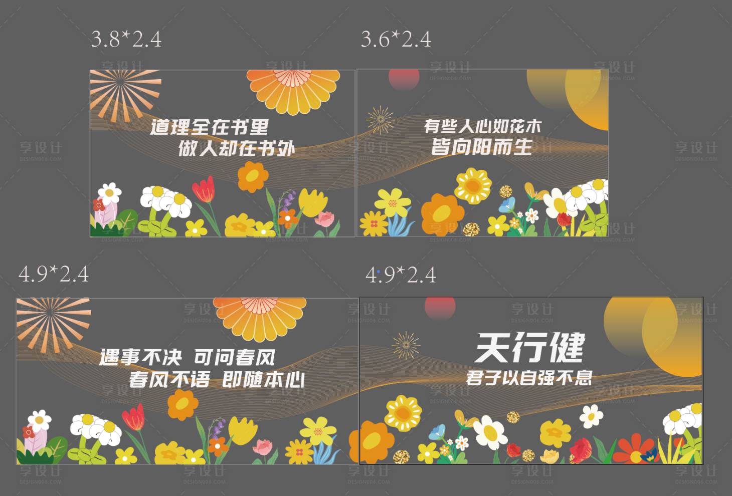 源文件下载【享设计】搜索编号：71650036633758368【商场玻璃贴贴纸】
