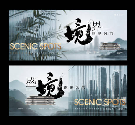 源文件下载【享设计】搜索编号：91410036399569362【地产主画面】