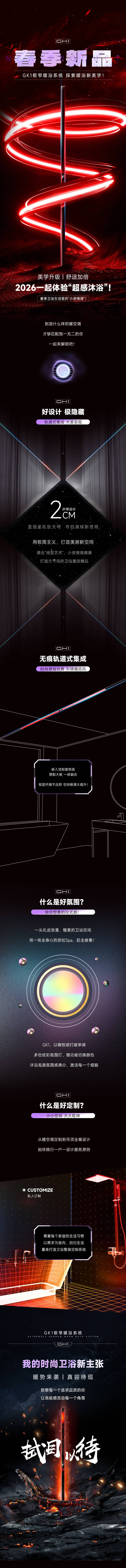 源文件下载【享设计】搜索编号：40760036213882015【黑色科技感产品预告】