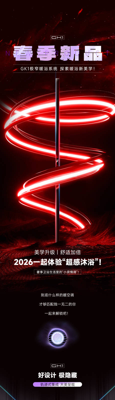 源文件下载【享设计】搜索编号：40760036213882015【黑色科技感产品预告】