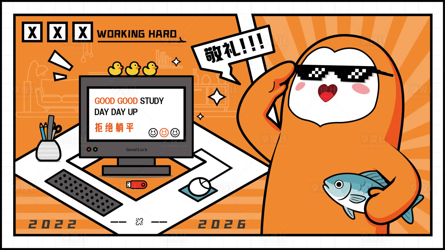 源文件下载【享设计】搜索编号：42130036325866975【漫画风卡通文化墙海报展板】