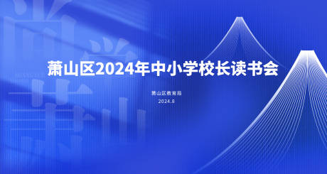 源文件下载【享设计】搜索编号：65400036368373214【读书会】