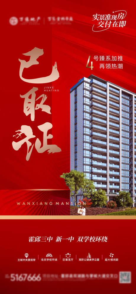 源文件下载【享设计】搜索编号：31350036544777881【取证海报红色】
