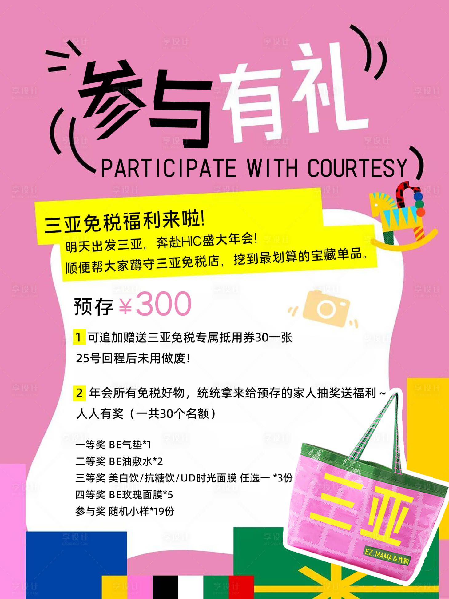 源文件下载【享设计】搜索编号：64550036291413113【代购】