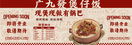 源文件下载【享设计】搜索编号：73410036329454965【餐饮围挡海报展板】