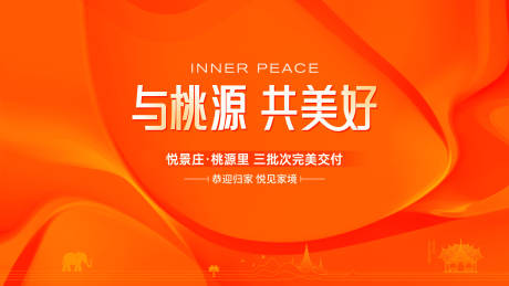源文件下载【享设计】搜索编号：43520036398905277【地产交付主画面】
