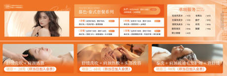源文件下载【享设计】搜索编号：92280036198928220【美业美发展板广告海报】