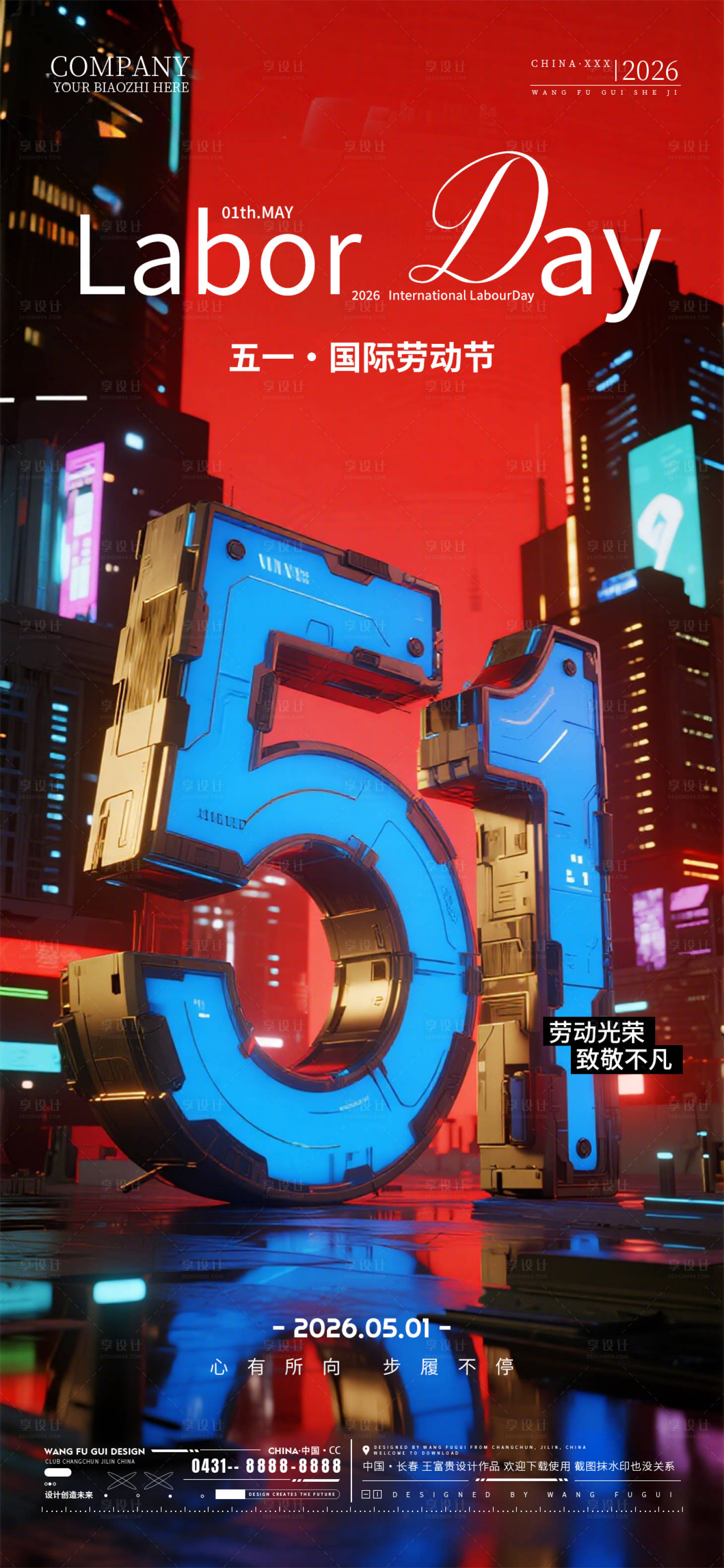 源文件下载【享设计】搜索编号：50530036542111567【劳动节五一酒吧夜店ktv海报】