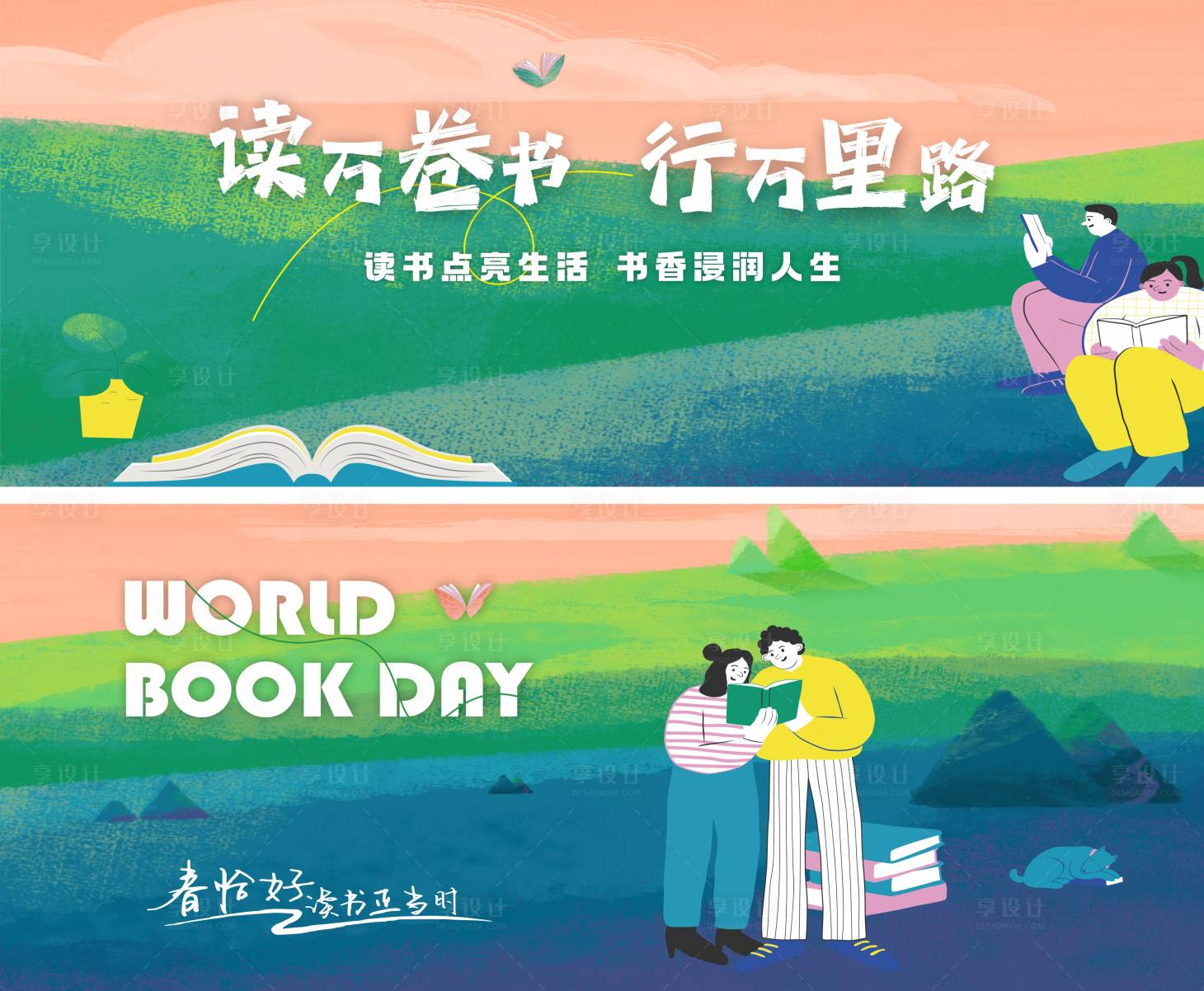 源文件下载【享设计】搜索编号：44790036249118699【读书节】