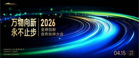 源文件下载【享设计】搜索编号：47350036281732167【企业会议周年庆大屏背景板】
