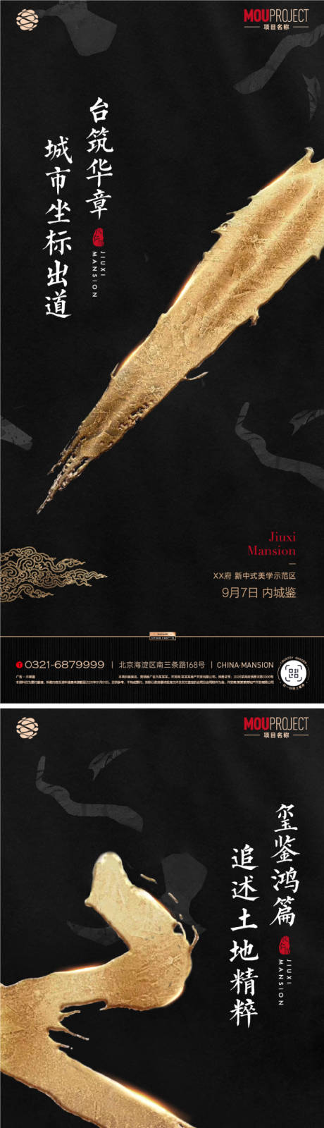 源文件下载【享设计】搜索编号：89020036448882566【地产示范区开放倒计时】
