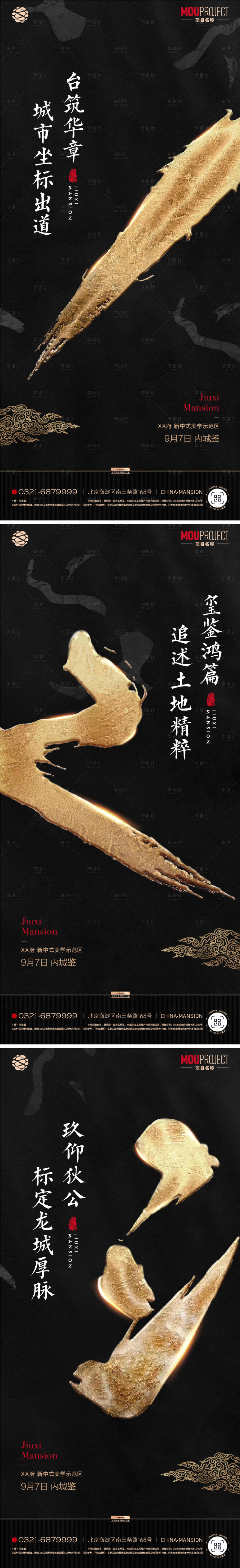 源文件下载【享设计】搜索编号：89020036448882566【地产示范区开放倒计时】