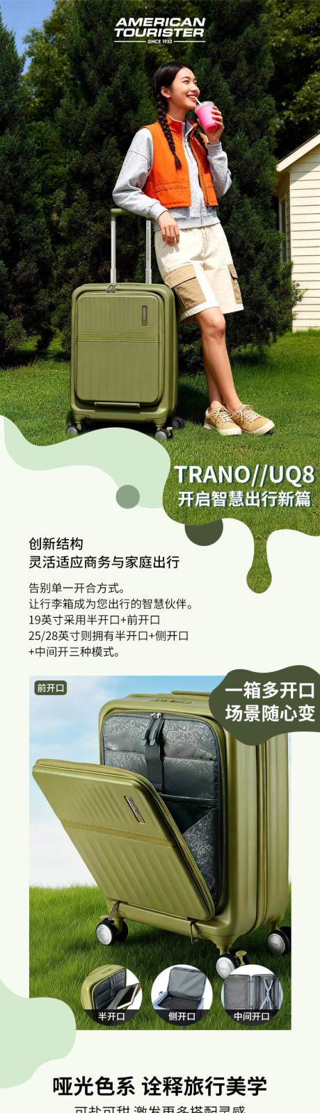 源文件下载【享设计】搜索编号：31540036395225304【行李箱详情页】