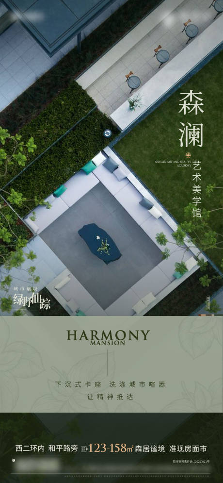 源文件下载【享设计】搜索编号：43820036375348903【价值点海报】