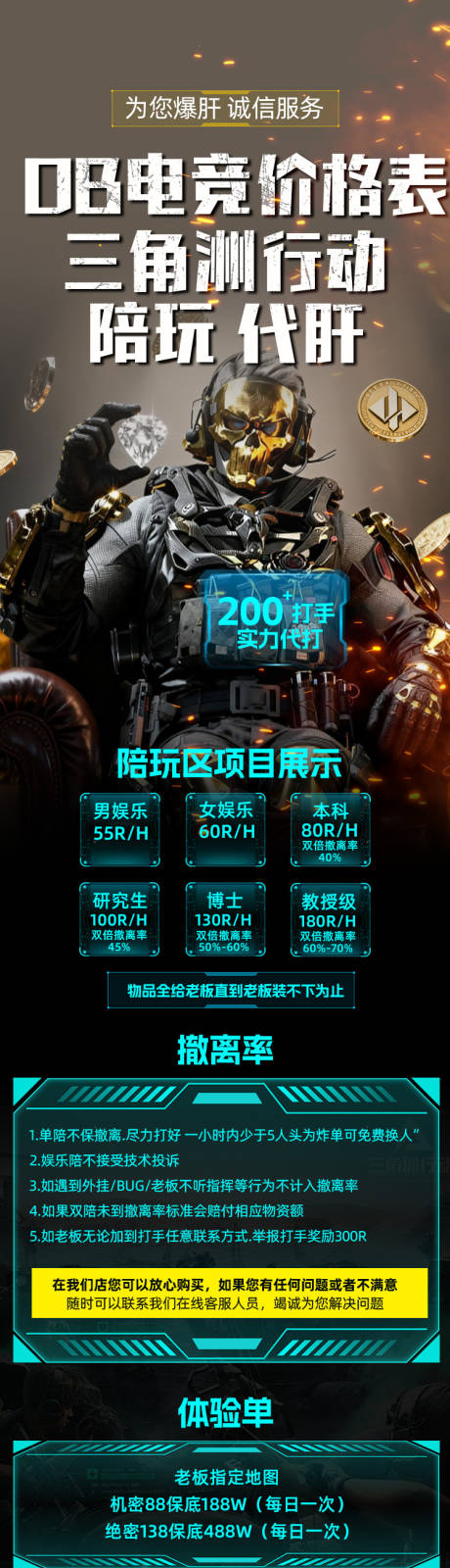 源文件下载【享设计】搜索编号：57770036570484707【游戏陪玩代练工作室长图海报】