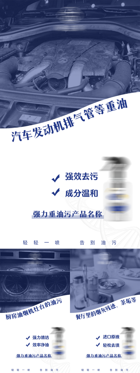 源文件下载【享设计】搜索编号：97260036257327800【微商清洁剂海报】