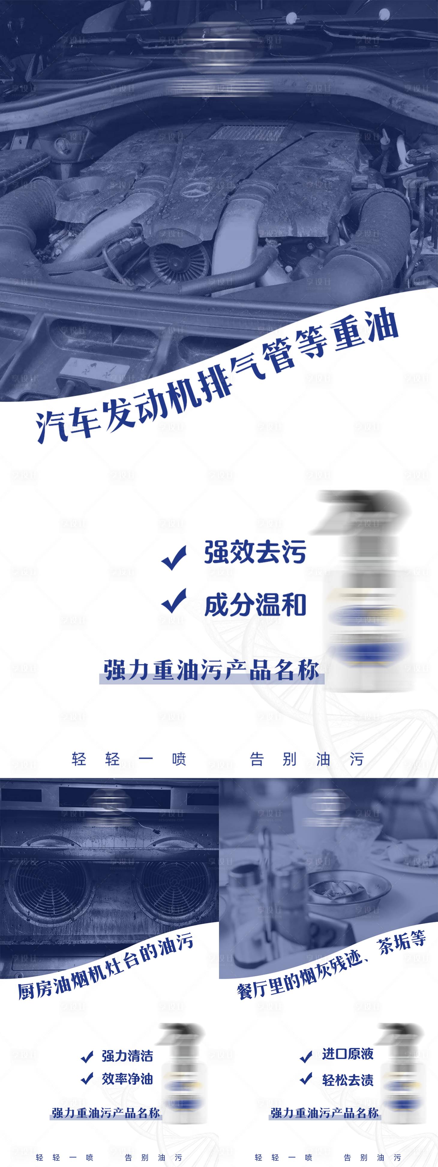 源文件下载【享设计】搜索编号：97260036257327800【微商清洁剂海报】