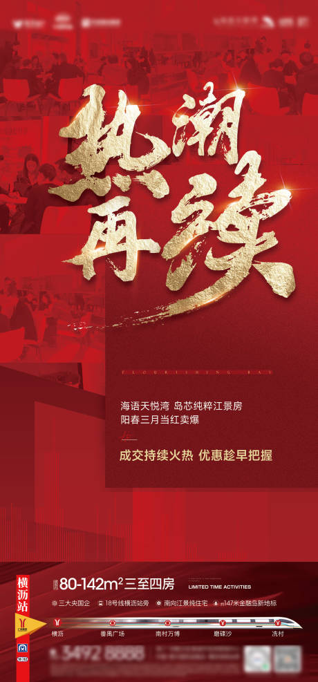 源文件下载【享设计】搜索编号：61470036589905554【热销大字海报】
