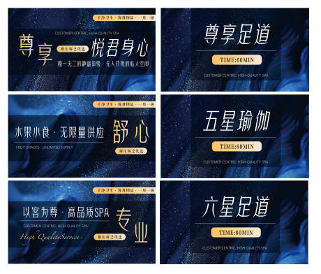 源文件下载【享设计】搜索编号：84760036168608568【蓝色系足道SPA轮播图团单】
