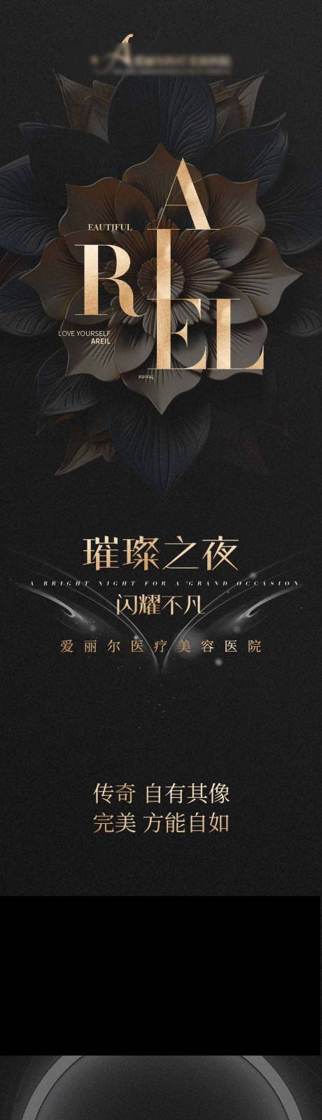 源文件下载【享设计】搜索编号：77060036599853972【医美高级h5】