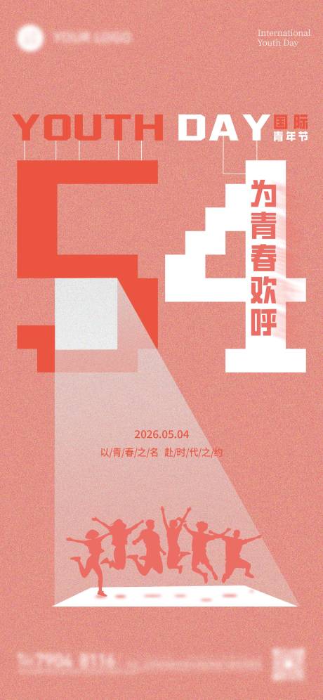 源文件下载【享设计】搜索编号：26300036608716429【五四青年节简约创意图刷屏稿】