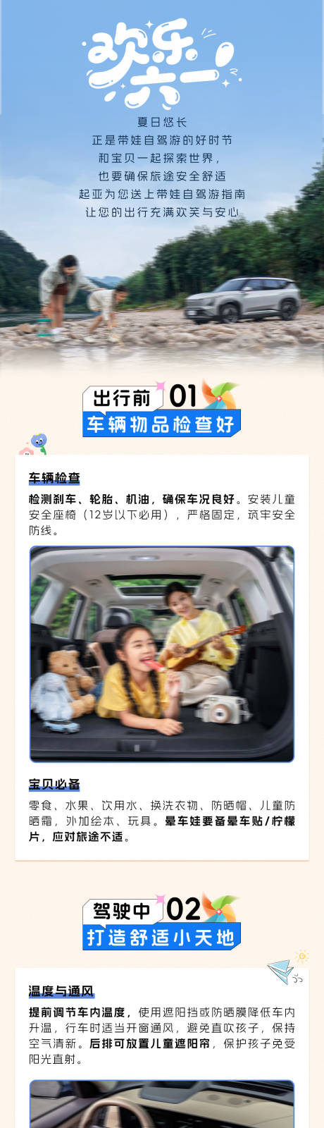 源文件下载【享设计】搜索编号：93750036459249024【61儿童节活动长图】