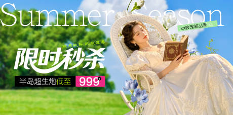 源文件下载【享设计】搜索编号：55590036627515463【美团夏日banner】