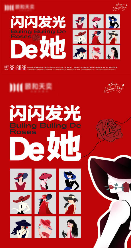 源文件下载【享设计】搜索编号：70550036518963856【女神节视觉】