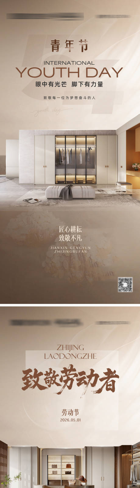 源文件下载【享设计】搜索编号：20900036404432284【劳动节家居】