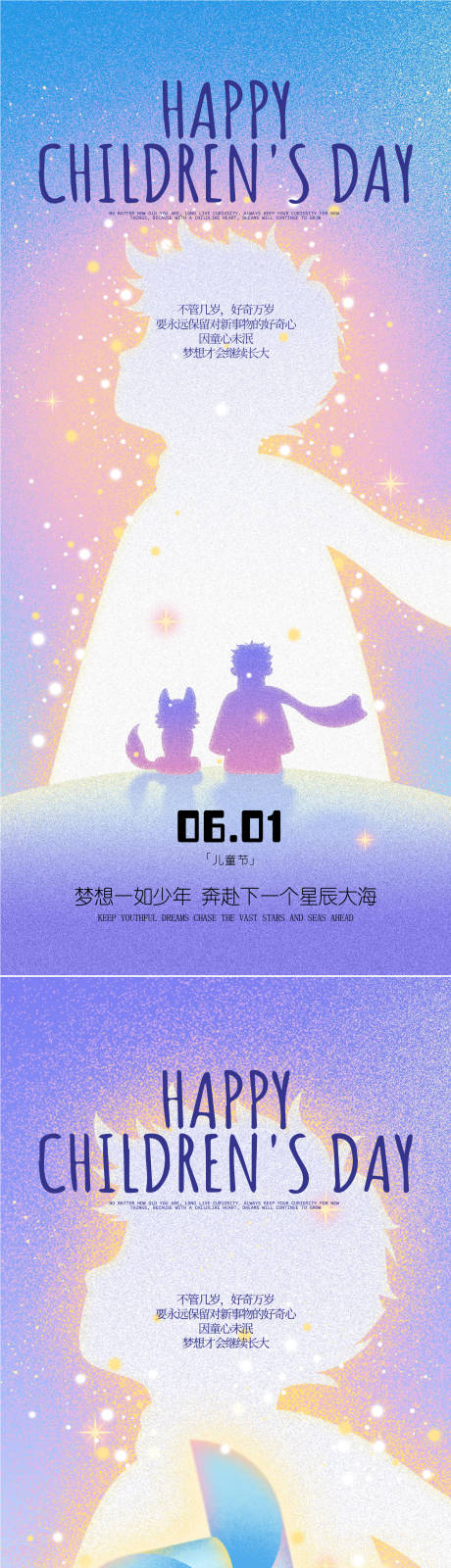 源文件下载【享设计】搜索编号：38840036512418284【儿童节海报】