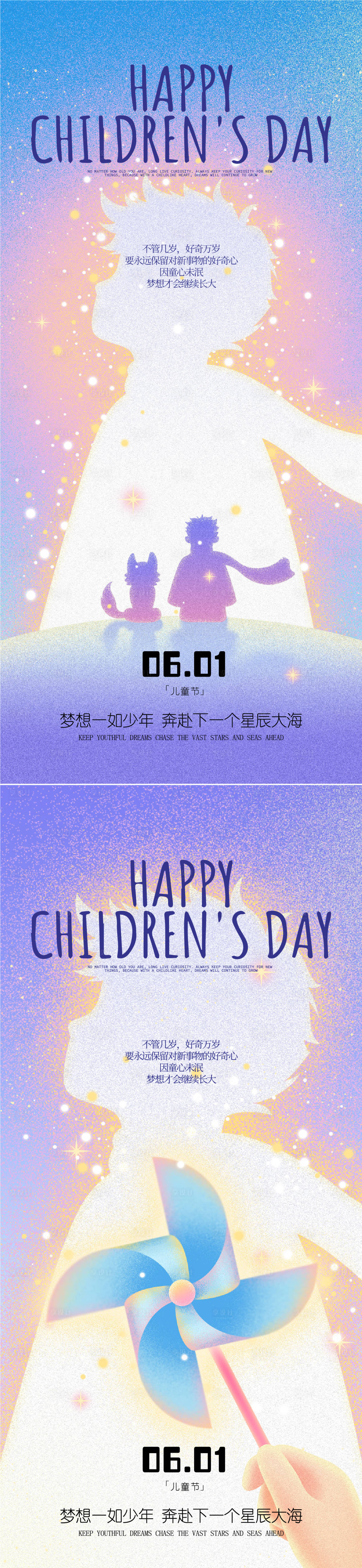 源文件下载【享设计】搜索编号：38840036512418284【儿童节海报】