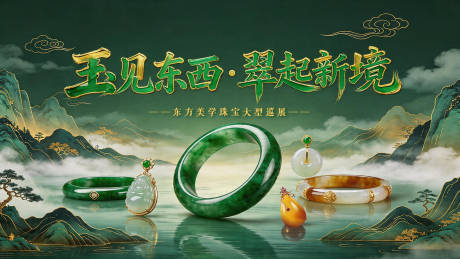 源文件下载【享设计】搜索编号：78210036556595309【非洲翠主视觉】