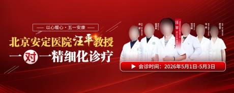 源文件下载【享设计】搜索编号：88440036580041545【会诊banner】
